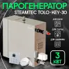 Парогенератор для хамама Steamtec TOLO-KEY-30 3 кВт c пультом управления в комплекте