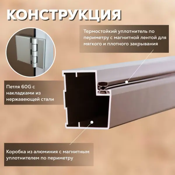 Дверь для хамама АРТА Престиж 60G 700мм х 1900мм, c порогом, прозрачная