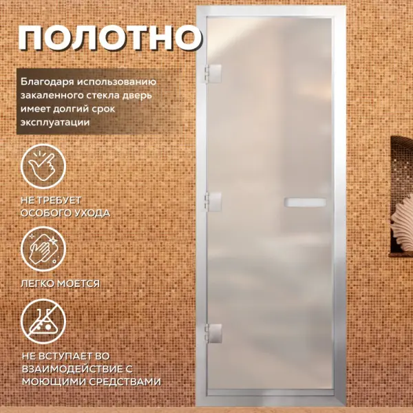 Дверь для хамама АРТА Престиж 60G 700мм х 1900мм, c порогом, белая матовая