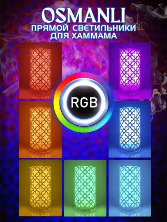 Светильник для хамама Osmanli 300 RGB, цвет хром, IP68