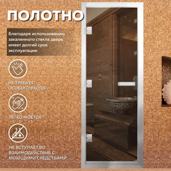 Дверь для хамама АРТА Престиж 60G 700мм х 1900мм, c порогом, бронза