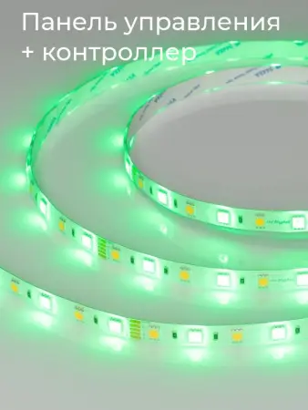 Комплект влагостойкой светодиодной ленты для хамама HLL-60-RGBW, IP67, 5м