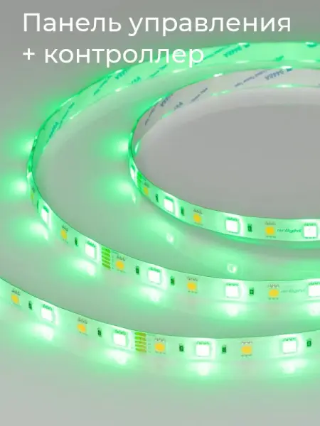 Комплект влагостойкой светодиодной ленты для хамама HLL-60-RGBW, IP67, 5м