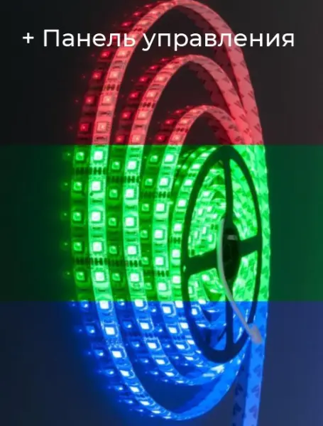 Комплект влагостойкой светодиодной ленты для хамама HLL-60-RGBW, IP67, 5м