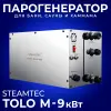 Парогенератор для хамама Steamtec TOLO-M-90 9 кВт c пультом управления в комплекте