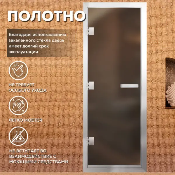 Дверь для хамама АРТА Престиж 60G 700мм х 1900мм, c порогом, бронза матовая