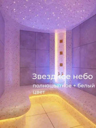 Звездное небо для турецкой парной HL-200MN RGBW