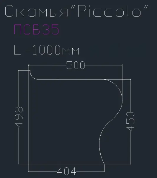 Скамья для турецкой парной Пикколо 450х500x1000мм, ПСБ-С 35