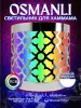 Светильник для хамама Osmanli 150 RGB, цвет хром, IP68